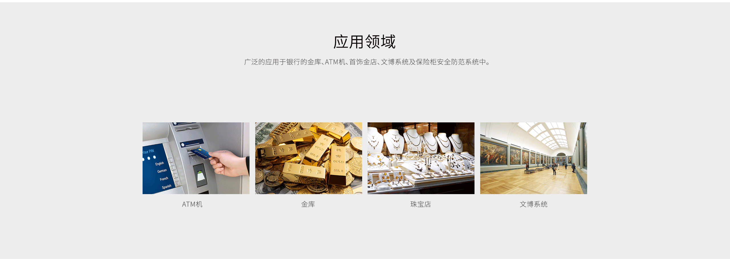 LH-522有線(xiàn)振動(dòng)探測(cè)器-產(chǎn)品詳情頁(yè)_05.gif