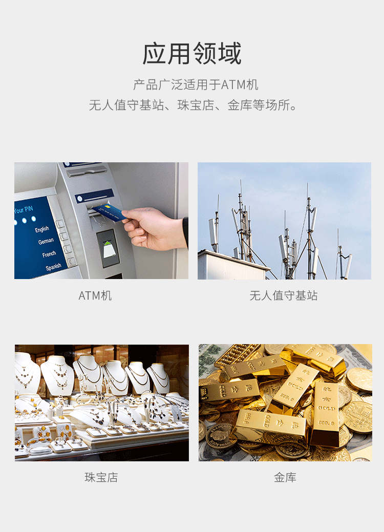 LH-522有線(xiàn)振動(dòng)探測(cè)器-產(chǎn)品詳情頁(yè)_05.gif