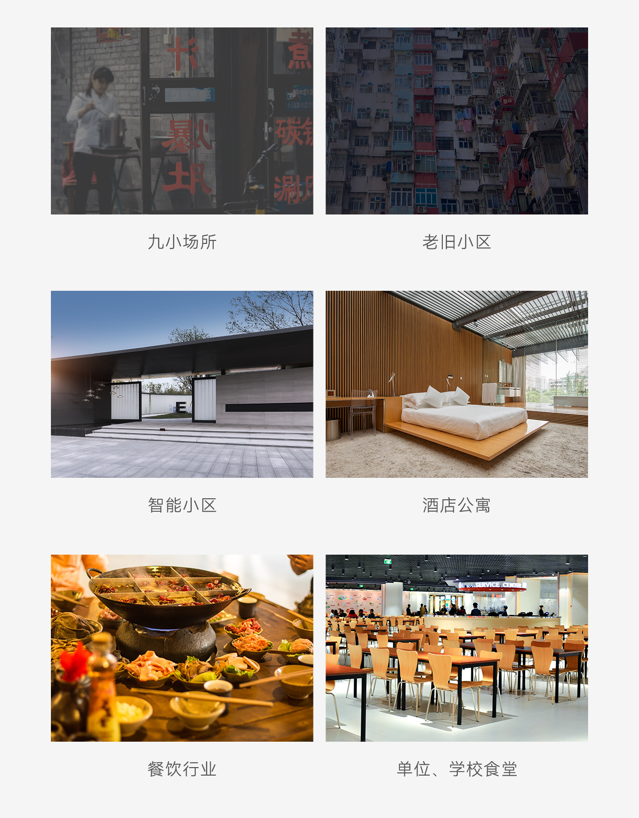 豪恩智慧燃?xì)獍踩鉀Q方案推文長(zhǎng)圖版_16.png